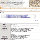 国際化学オリンピックで金と銀、日本代表全員メダル獲得 画像