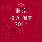 ミシュランガイド2012、奈良と湘南に拡大 画像