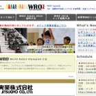 小中高生の国際ロボットコンテスト「WRO」国内決勝大会9/18 画像
