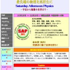 好奇心旺盛な高校生へ、大阪大で物理を学ぶ連続授業 画像