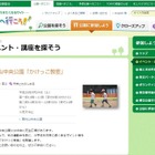 元オリンピック選手・渡辺高博氏が先生「かけっこ教室」9/24 画像