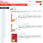 【大学受験】赤本ノート2.0発売…文系・理系を分冊 画像