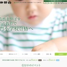 【小学校受験2018】伸芽会、2017年度入試を速報・分析…東京11/27 画像