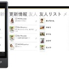 Windows Phone用mixiアプリ提供開始 画像