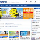 【大学受験】Y-SAPIX、自宅で受講できる双方向型Web授業開始 画像