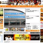 台風15号、東京ドーム開催の巨人戦が9年ぶりに中止 画像