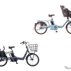 パナソニックサイクルテック、幼児2人乗せ電動アシスト自転車を発売 画像