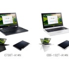 エイサー、Chrome OS搭載4製品を発売 画像