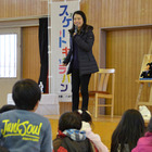 元フィギュア日本代表鈴木明子、出張体験型授業で小学生と交流 画像