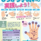 埼玉県、感染性胃腸炎流行警報を発令…1都3県で基準値超え 画像