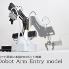 誰でも簡単に動作を学習、ロボットアーム「Dobot Arm Entry model」