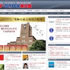 難関対策の「Y-SAPIX」、東大に加え医・京大・高・中が開校 画像