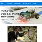 マイクロソフト、プログラミング学習の教員向けセミナー 2/26大阪 画像
