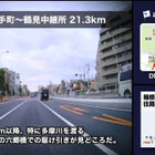 東洋大学、ランナー目線で体験できる「箱根駅伝応援動画」 画像