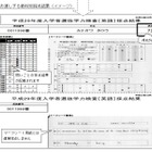 【高校受験2017】神奈川県立高、答案写しと採点結果を交付へ…サンプル公表 画像