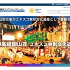 ライブで受験生ピンチ、福岡の宿不足…市が相談ホットライン開設 画像
