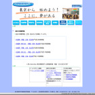 東京都教育委員会、教員採用試験の問題を公開 画像