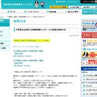 【高校受験2017】CABLE NET 296、千葉公立高入試を解答速報2/13・3/1 画像