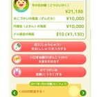 仮想銀行で“金融”を学ぶ小学生向けアプリ「ハロまね」、三井住友カードが公開
