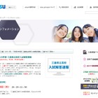 【高校受験2017】三重県立高校後期選抜、eisuがTV解答速報3/9 画像