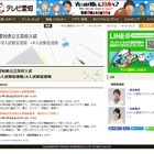 【高校受験2017】愛知県公立高校入試、TVとWebで解答速報3/6・9…合格ライン予想も 画像