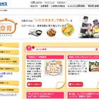 和食だし体験講座、小学校など募集…大阪ガスの食育 画像