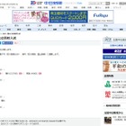 【高校受験2017】石川・富山の公立高校入試、中日新聞が解答例を公開 画像
