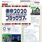 「世界フィギュアスケート国別対抗戦」観戦に招待、応募は4/10まで