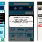 京急電鉄「すいてる電車」を案内…公式アプリ3/28配信開始 画像
