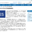 河合塾、日本の大学生の学習経験調査「JUES」開発…教育改善に活用