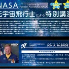 親子向け「NASA元宇宙飛行士による特別講演」大阪で5/23 画像