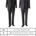 京大アメフト部がAOKIとコラボ「アスリートMAXスーツ」で悩み解消 画像