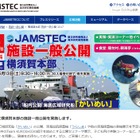 海底広域研究船・深海探査機も一般公開、JAMSTEC横須賀5/13 画像