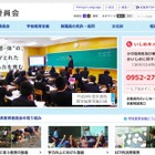 【高校受験2018】佐賀県立高の選抜日程、一般学力検査は3/6・7に実施 画像