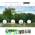 スポーツで子育て支援、超福祉を実現…渋谷区「すぽっと」開設 画像