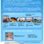 【夏休み2017】慶應大SFC、教員・学生と学ぶ「未来構想キャンプ」 画像