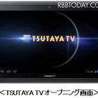 TSUTAYA TV、ハリウッド新作含む6,400作品をAndroid向け配信 画像