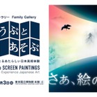 【夏休み2017】東京国立博物館で親子イベント、ワークショップも 画像