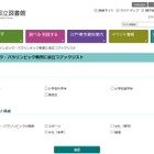 東京都、オリパラ学習に役立つブックリストをWebサイトに掲載 画像
