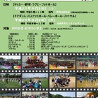 【夏休み2017】ガンバ大阪やオリックスが指導、キッズスポーツ体験会 画像