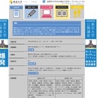 【夏休み2017】東大・京大・早慶大のオープンキャンパス情報 画像