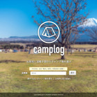 キャンプ場の混み具合をAIで予測、検索サイト「CAMPLOG」 画像