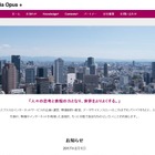 元Google Japan代表取締役、村上憲郎氏がMOP経営顧問に就任 画像