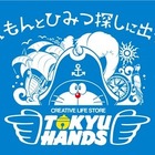 【夏休み】ドラえもんと東急ハンズがコラボ…限定グッズ・スタンプラリーなど
