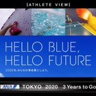 オリンピック競技を疑似体験、ANA「Athlete View」動画公開
