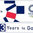 パナソニック、東京五輪2020に向け教育プログラムスタート 画像
