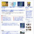 被災地に長期支援を…復興支援メディア「Action Japan !」創刊 画像