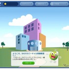独BASF「子ども実験教室」日本語対応、化学実験をオンラインで体験 画像