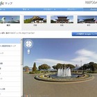 Googleストリートビュー、横浜の名所30か所を集めたスペシャルコレクションなどが追加 画像