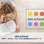 小学生版MBA「dot.school」10/7開校、9/3に体験会 画像